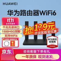 华为手机wifi需要登陆
:【手慢无】芯片级协同，华为5G技术加持新一代路由器现仅需179元