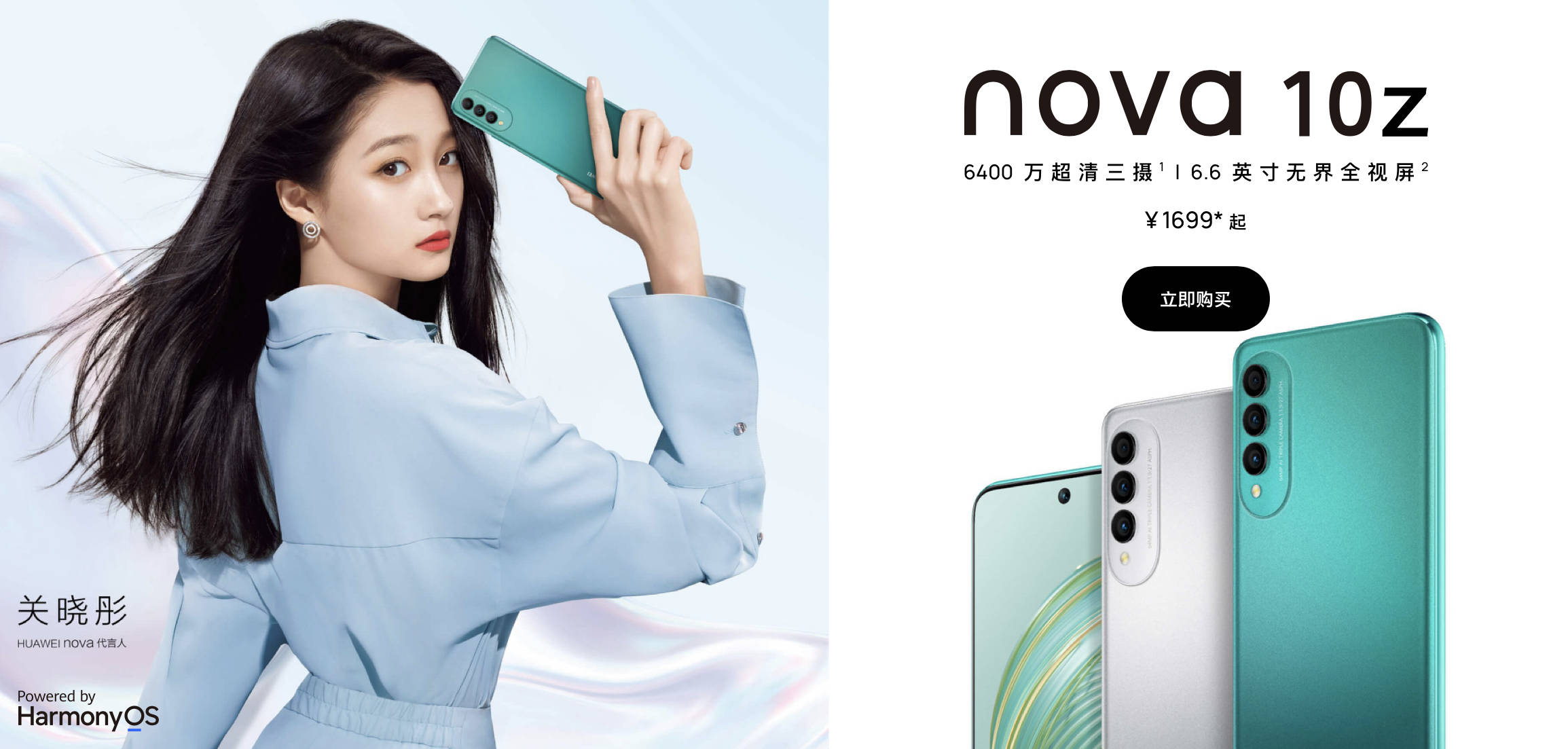 华为手机降价了吗2017
:麒麟710A加持：华为nova10z直降200元，售价创新低