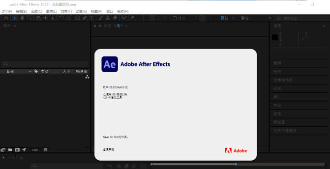 gta5破解版中文苹果:Adobe AE正版ae软件中文版 ae破解版下载安装教程 永久使用 ae破解版安装包-第12张图片-太平洋在线下载