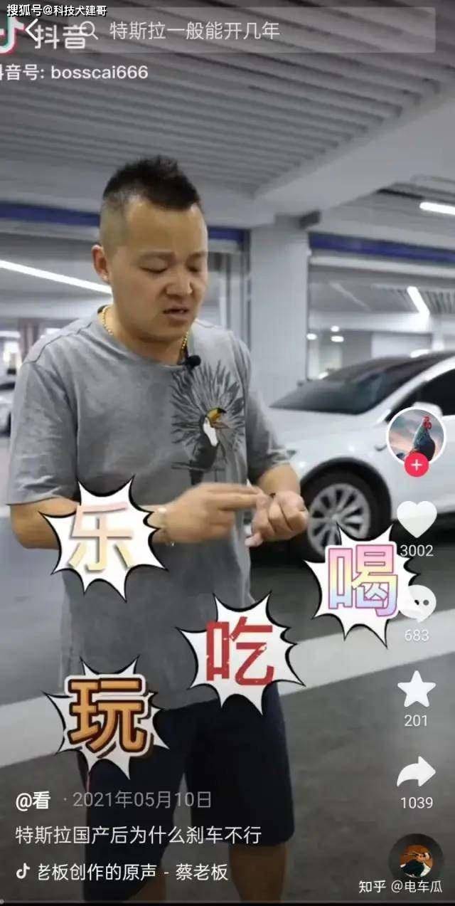 乐享视频苹果版叫什么名:车评人蔡老板一审败诉被判赔10万；广汽埃安AION S新增车型上市