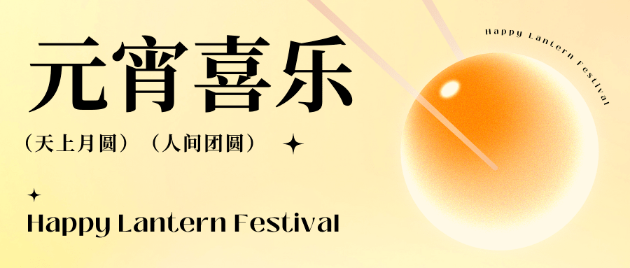 苹果版乐嗨嗨
:火树银花不夜天，来台州府城玩嗨元宵！喜乐与共，月满人圆…