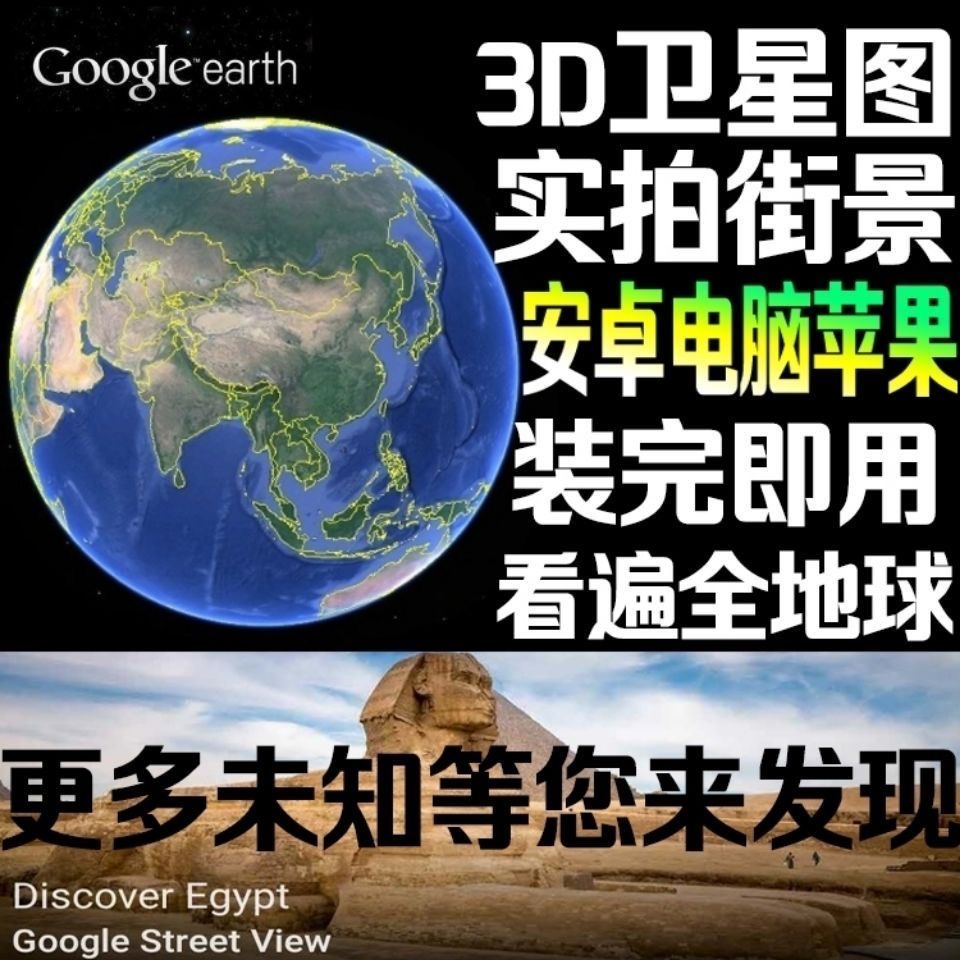 谷歌地球苹果版怎么安装谷歌地球中文免费版安装教程-第1张图片-太平洋在线下载