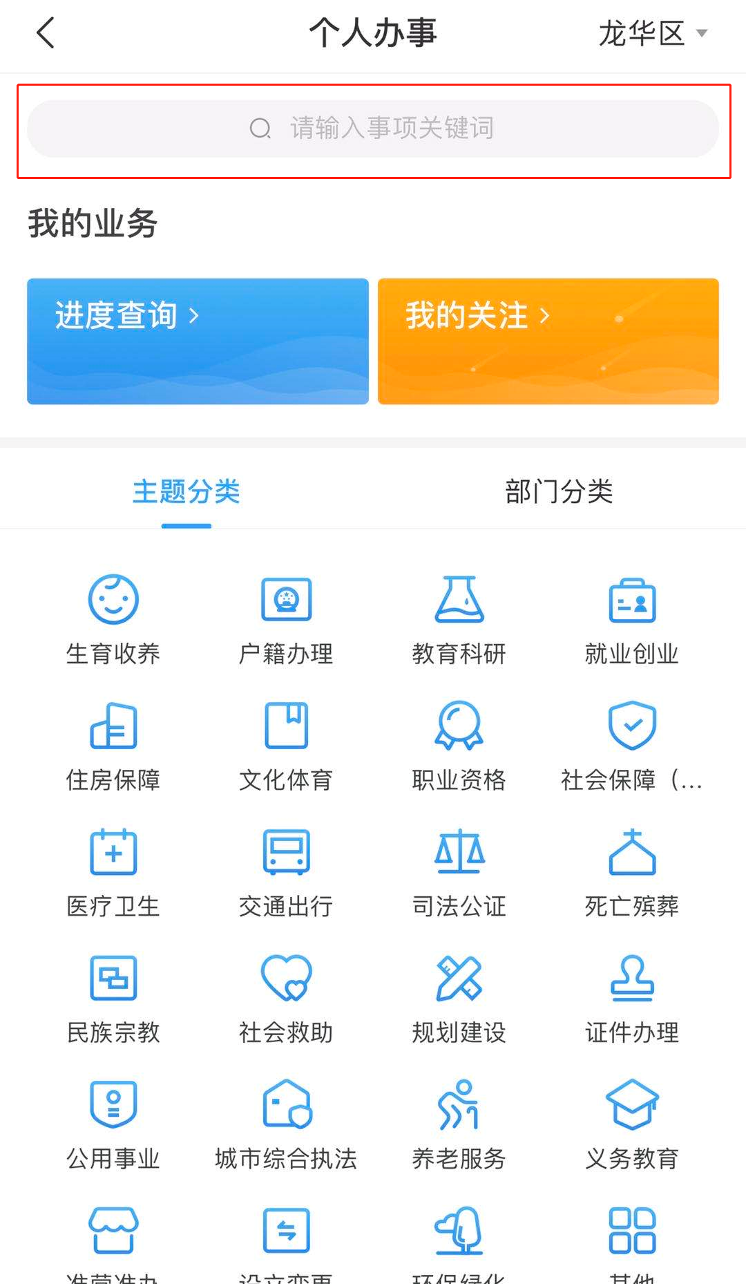 深圳之窗官方客户端app天龙八部荣耀版电脑端怎么放大窗