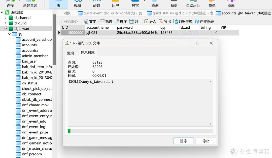 dnf客户端pvf修改dnf私服怎么用ce修改