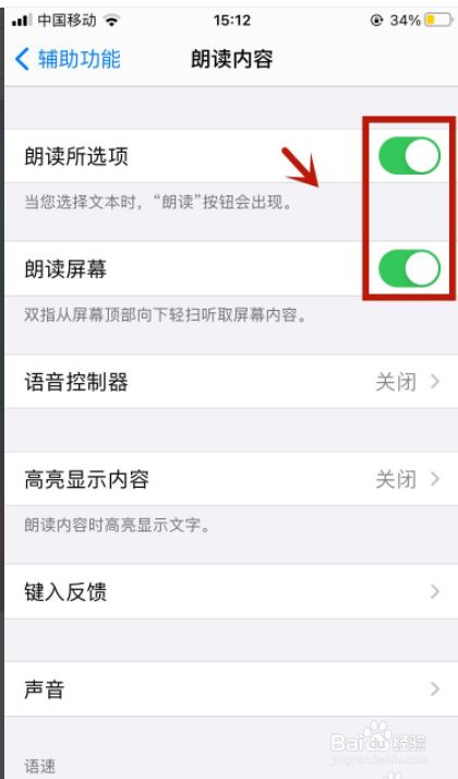 软件如何改成绿色版苹果iphone爱思全绿修改教程