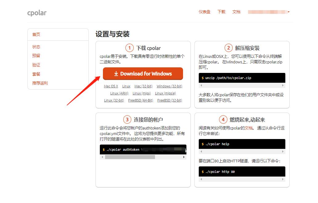 路由器远程登入客户端路由器登录入口登录界面