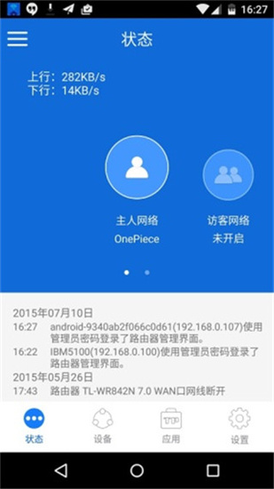 路由器远程登入客户端路由器登录入口登录界面-第2张图片-太平洋在线下载