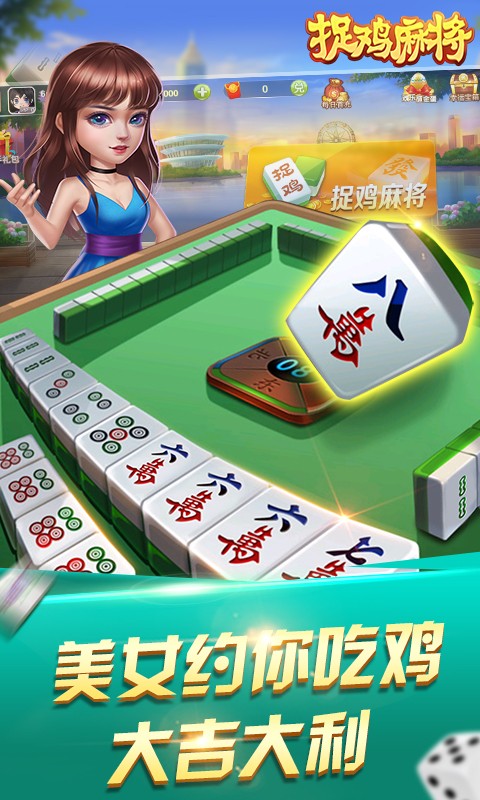 怪鸭对对碰手机版麻将对对碰游戏免费玩