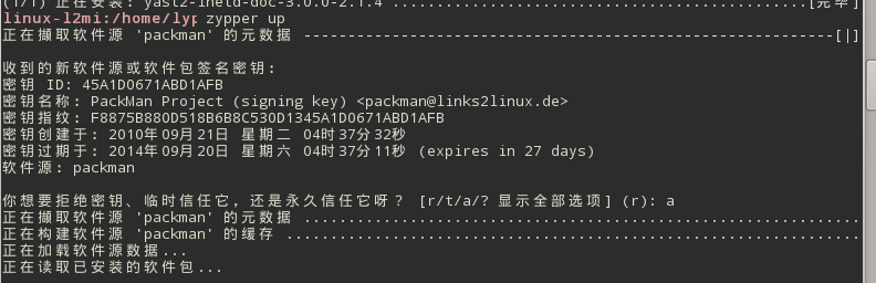 suseftp客户端linux查看ftp服务状态-第2张图片-太平洋在线下载