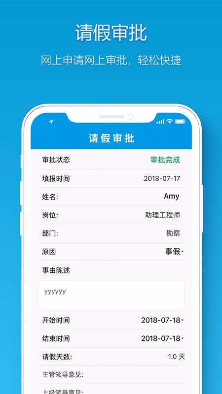 oa手机客户端oa系统手机客户端