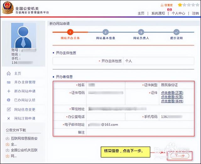 岗亭缴费客户端ip地址海康岗亭缴费客户端-第4张图片-太平洋在线下载 岗亭缴费客户端ip地址海康岗亭缴费客户端-第4张图片-太平洋在线下载