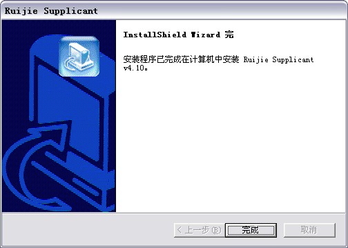 锐捷客户端解除绑定锐捷s7805eipmac绑定-第2张图片-太平洋在线下载