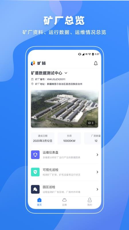 矿手机版浏览器下载官网-第2张图片-太平洋在线下载