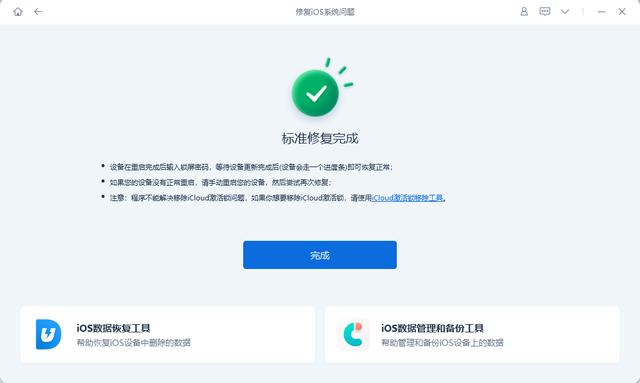 恢复版苹果系统安装教程苹果电脑恢复苹果系统版本-第2张图片-太平洋在线下载