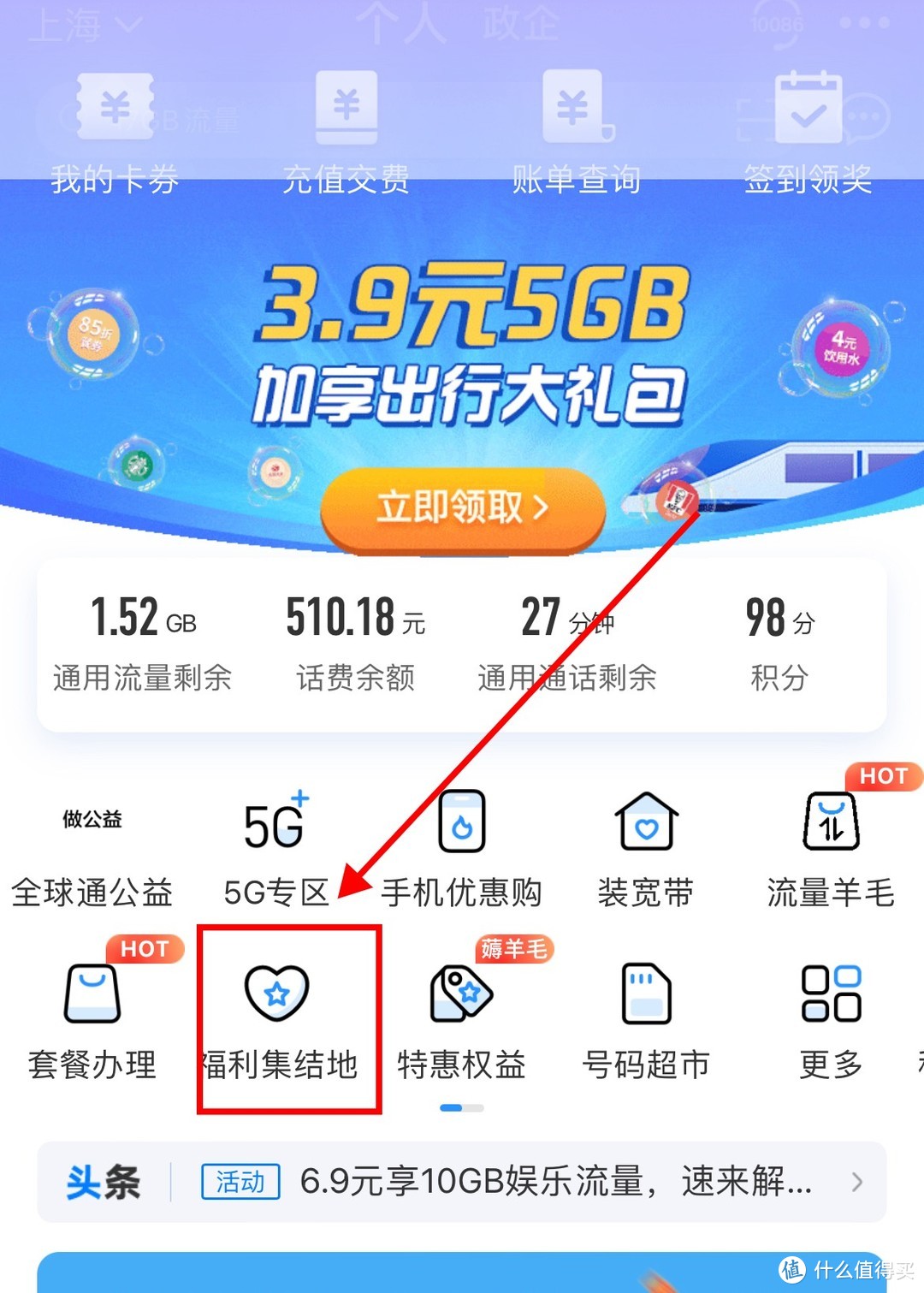 什么视频客户端值得买流量10086免费领10g流量-第2张图片-太平洋在线下载
