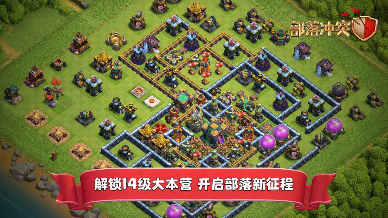手机版360部落冲突360部落冲突360账号登录-第2张图片-太平洋在线下载