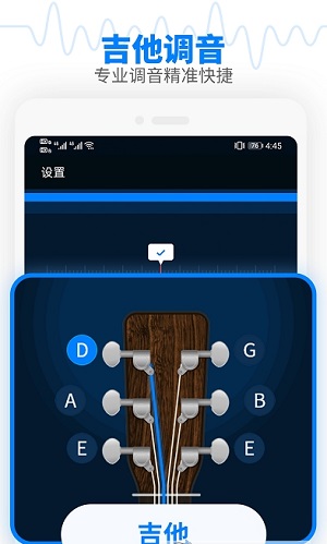 老板专业调音器下载苹果版老板通app苹果版怎么下载-第2张图片-太平洋在线下载