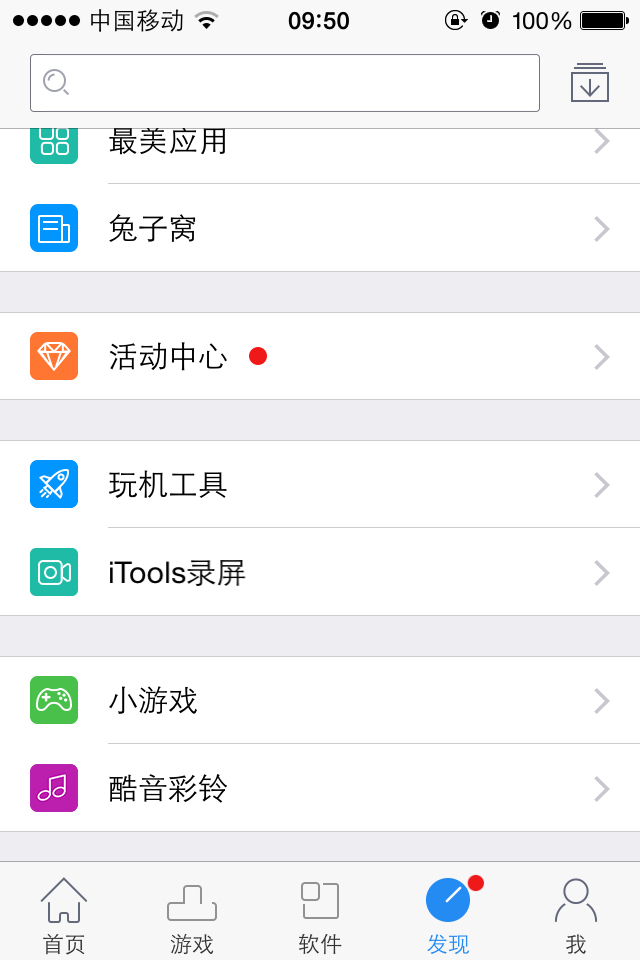 苹果手机版游戏解说软件苹果手机玩街机游戏用什么软件-第2张图片-太平洋在线下载