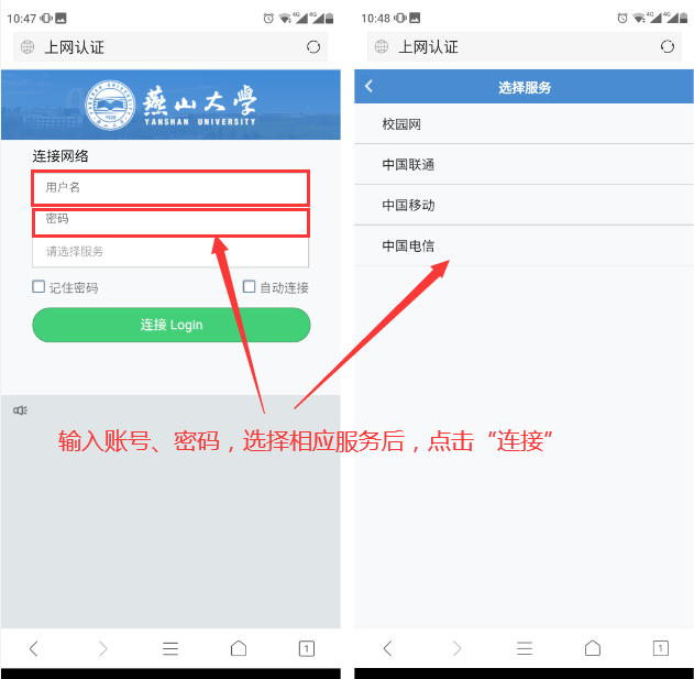 校园实名认证上网客户端10000个有效实名认证游戏
