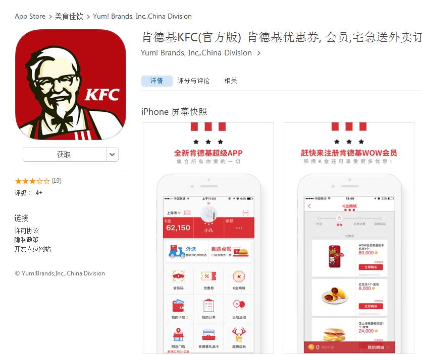 益鸽外卖苹果版租号玩苹果版下载