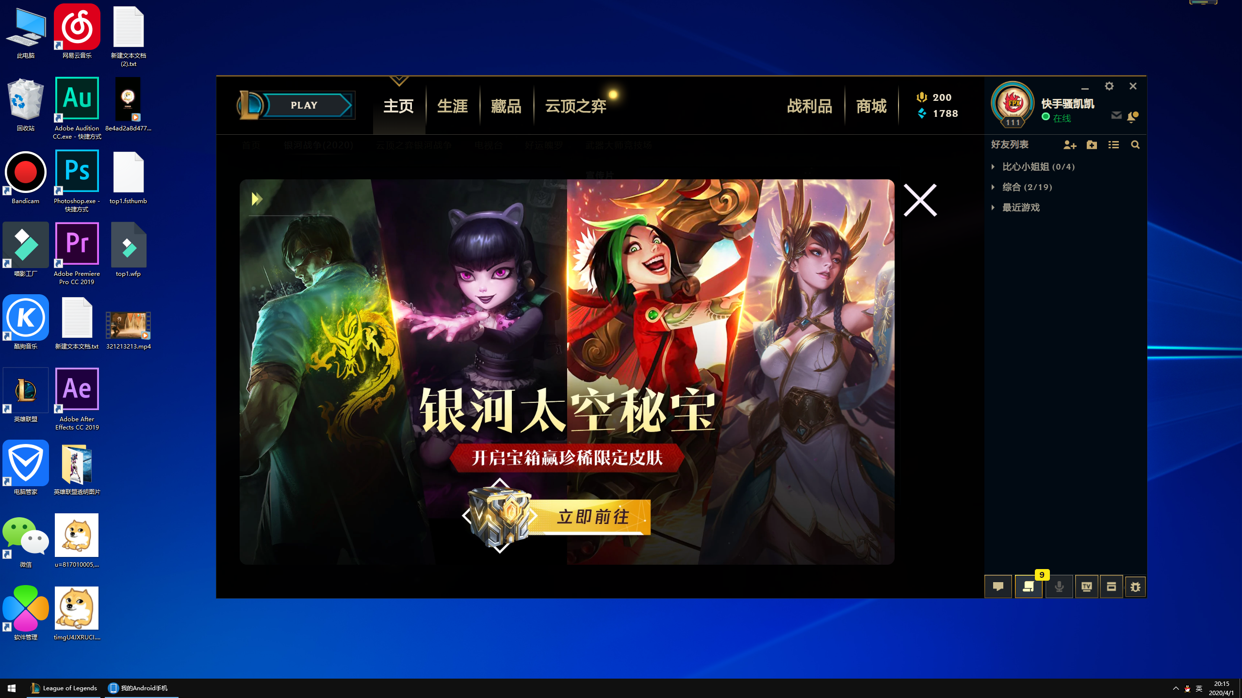 联盟新版客户端lol客户端加载不出来-第2张图片-太平洋在线下载