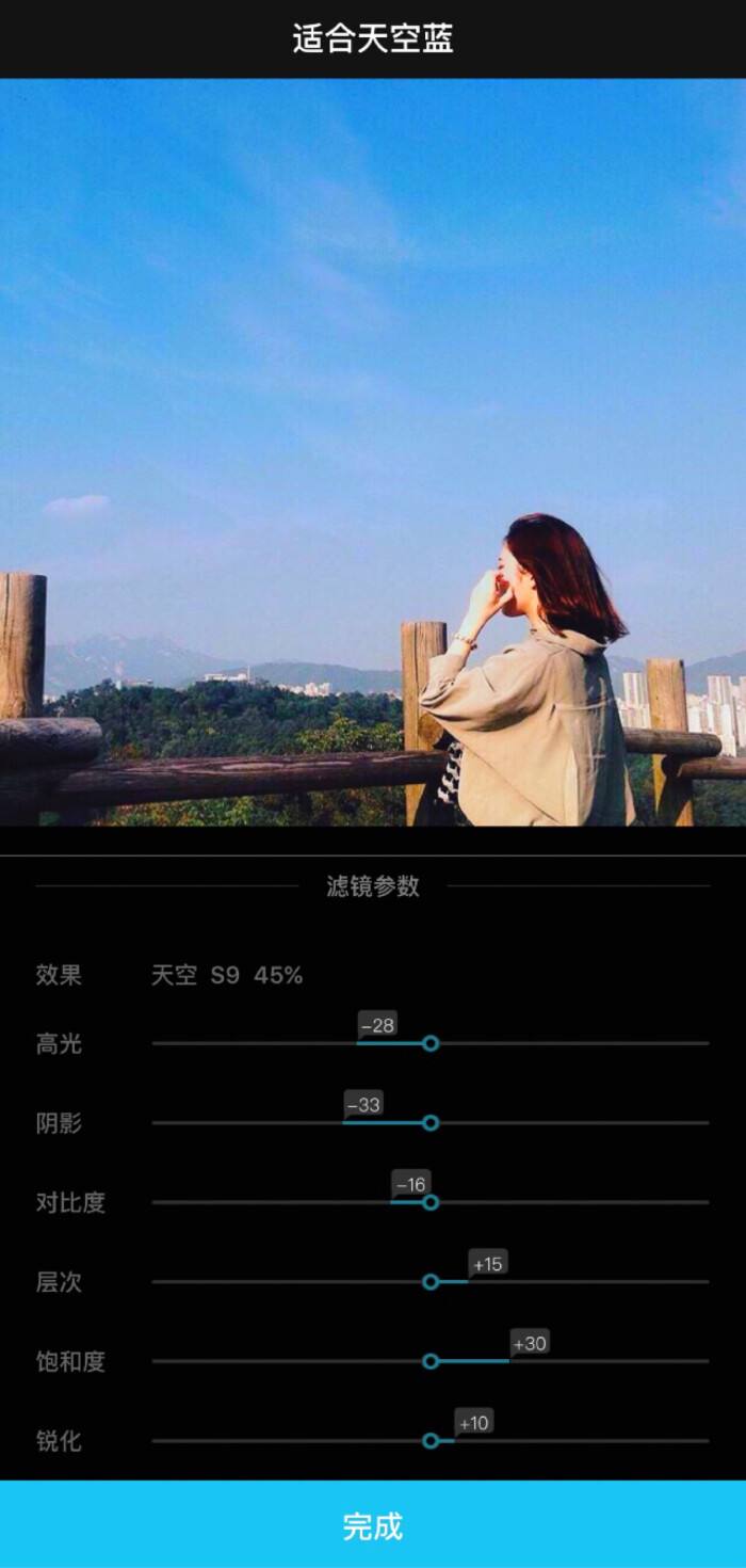 苹果手机视频调色天空版iphone天空调色参数