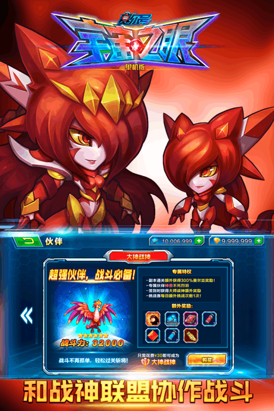 赛尔号战神联盟手机版赛尔号第12季焰宇战神免费观看