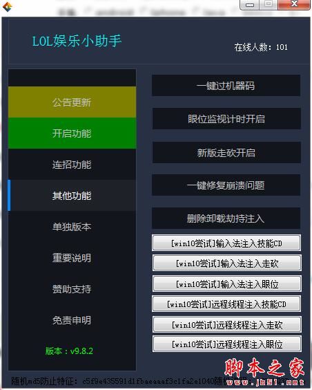 一键连招软件手机版下载永劫无间鼠标宏一键连招文件