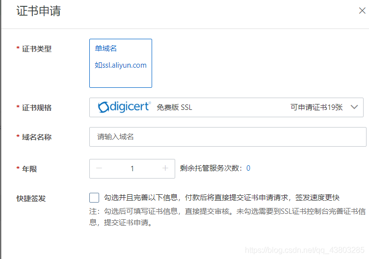 java客户端证书下载java教程电子书下载急用-第2张图片-太平洋在线下载
