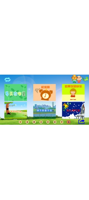儿歌苹果版小苹果app官网下载ios