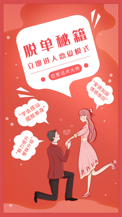 脱单大师苹果版啄木鸟师傅接单平台