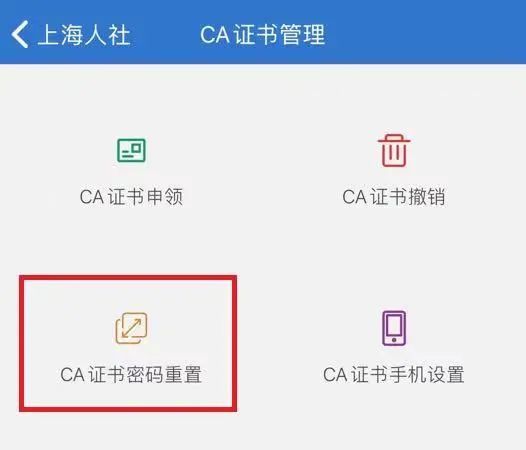 ca客户端证书ca客户端下载电脑版