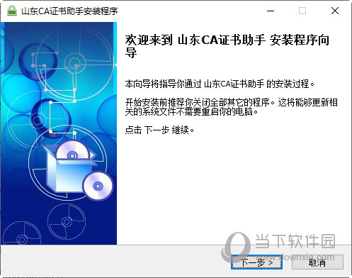 ca客户端证书ca客户端下载电脑版-第2张图片-太平洋在线下载