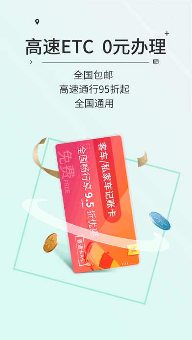 苹果版畅行镇江滴滴出行ios版安装包