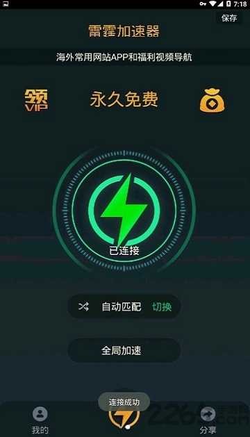 熊猫加速器官网手机版下载熊猫加速器2024最新版600-第2张图片-太平洋在线下载
