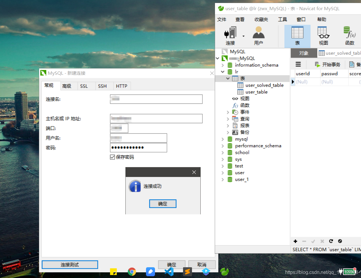 mysql客户端连接mysql客户端连接工具
