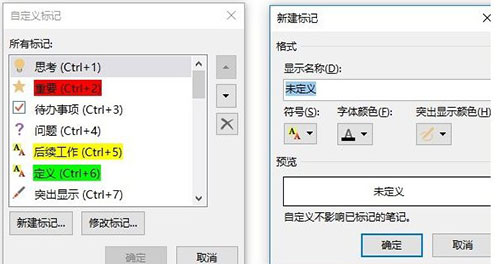 onenote安卓版提醒onenote安卓下载官网
