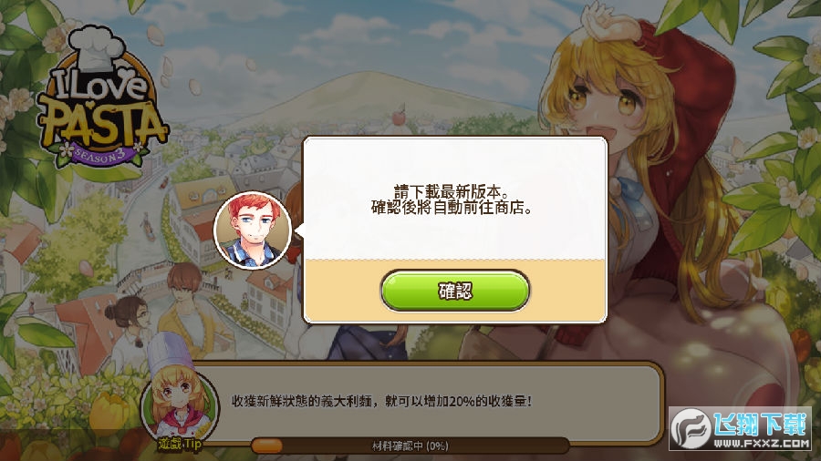 ilovepasta安卓版ilovepasta全民餐厅-第2张图片-太平洋在线下载