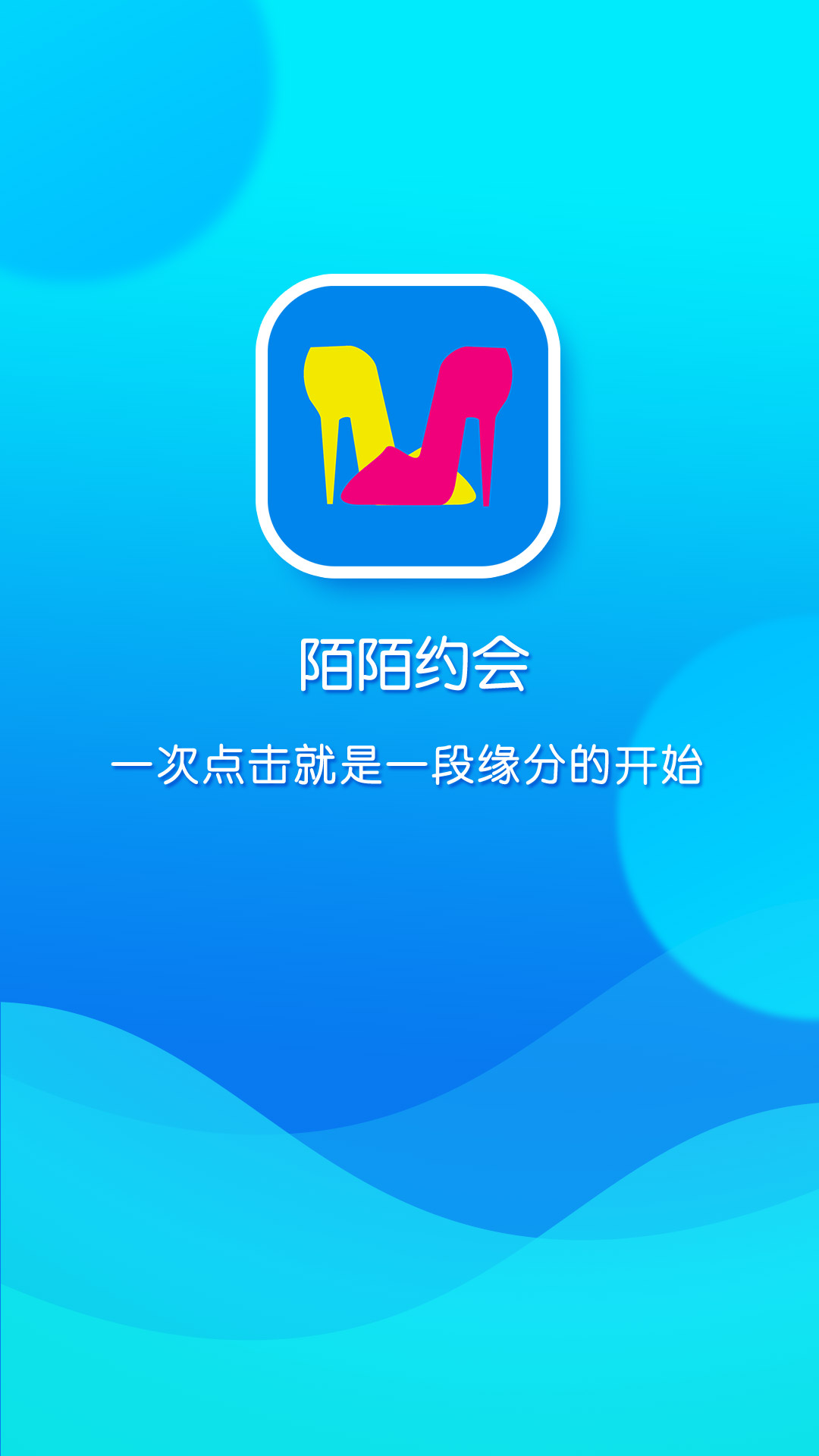 陌陌手机7.9版手机下载陌陌app-第2张图片-太平洋在线下载