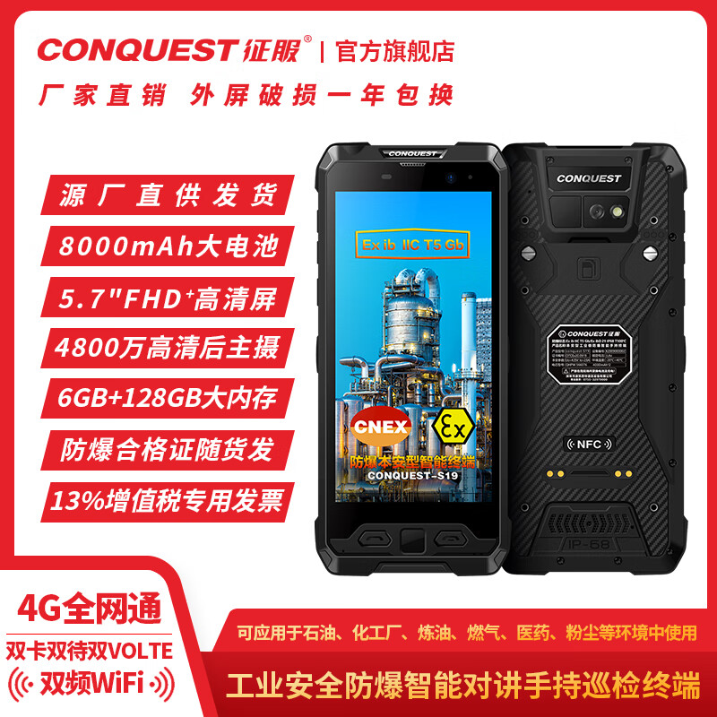 营口防爆对讲手机版防爆对讲机多少钱一个