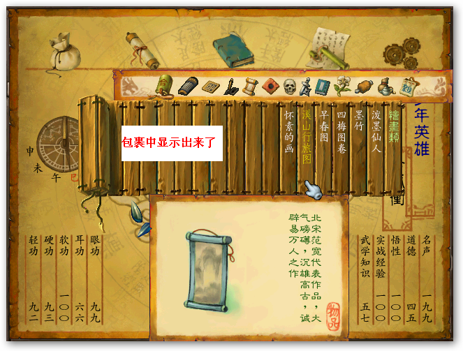 武林群侠传手机版攻略武林群侠传完美开局步骤