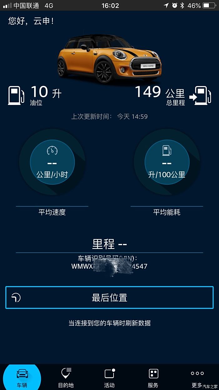 云端互联苹果版bmw云端互联app-第2张图片-太平洋在线下载