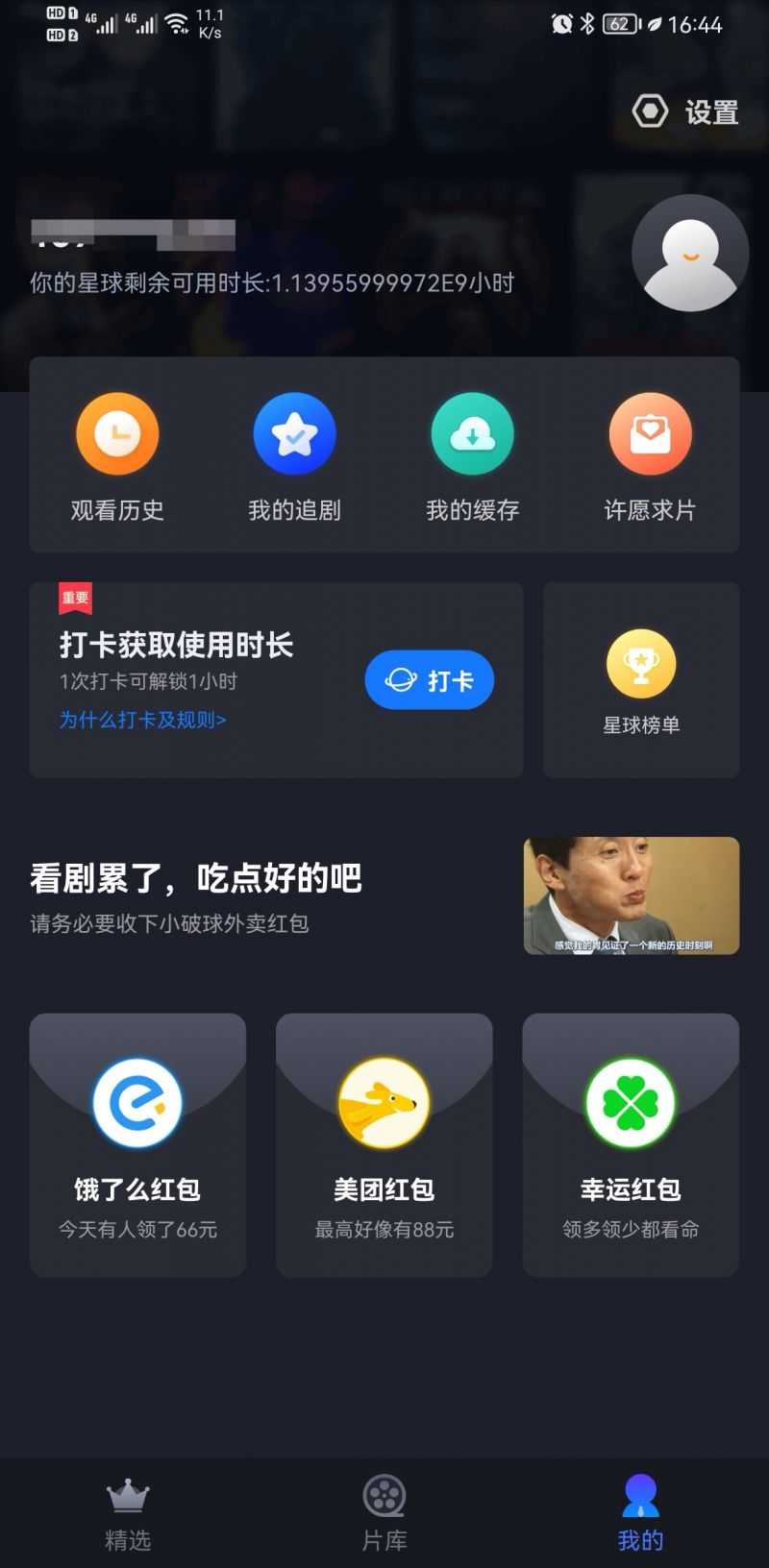天天美剧客户端人人美剧和天天美剧哪个好