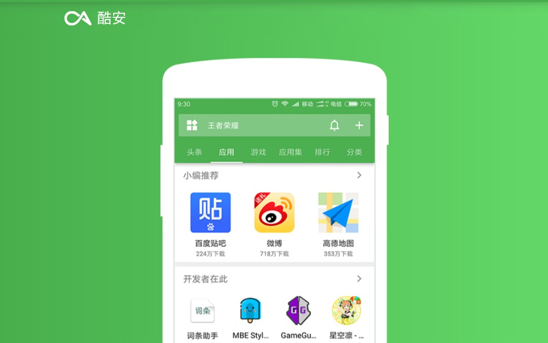 apkpure安卓版酷安apkpure安卓版官方网-第2张图片-太平洋在线下载