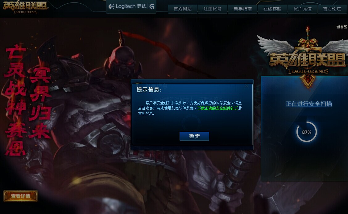 lol客户端补丁lol国服反和谐血液补丁