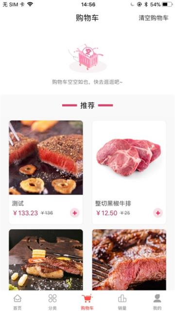 牛排游戏下载手机版牛排怎么炖又嫩又烂又好吃