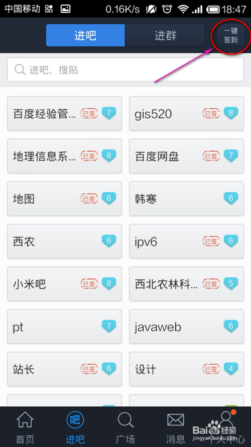 吧主客户端第三方贴吧app-第2张图片-太平洋在线下载