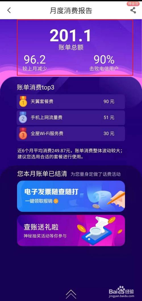 电信爱看4g客户端中国电信爱看4g定向流量包怎么用