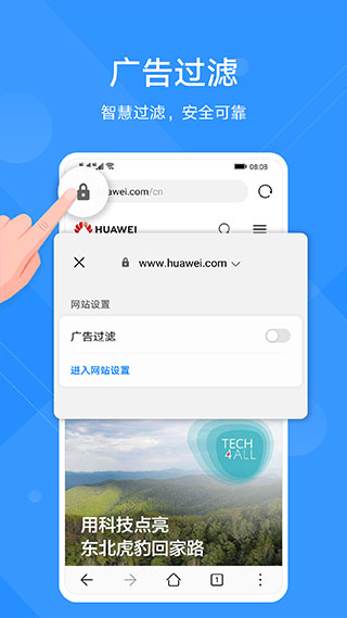 手机安卓浏览器安卓版安卓浏览器下载安装到桌面-第2张图片-太平洋在线下载