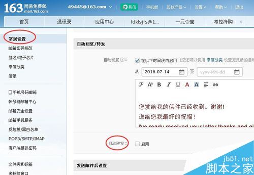 网易邮箱电脑客户端免费邮箱163登录入口